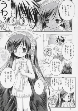 Page 6 of Ningyou Ai 3