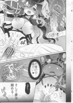 Page 17 of Hypnosis Phantasm ～催眠幻想～