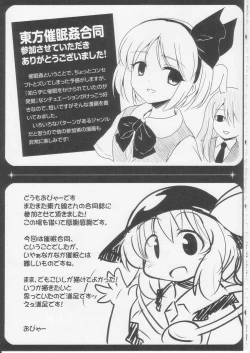 Page 45 of Hypnosis Phantasm ～催眠幻想～