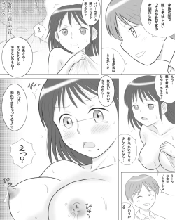 Page 12 of Tsuma no Imouto ga Jisshi to no Sex ni Oboreru You desu.