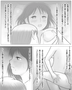Page 14 of Tsuma no Imouto ga Jisshi to no Sex ni Oboreru You desu.