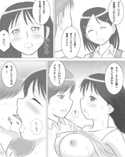 Page 16 of Tsuma no Imouto ga Jisshi to no Sex ni Oboreru You desu.