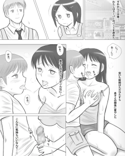 Page 29 of Tsuma no Imouto ga Jisshi to no Sex ni Oboreru You desu.