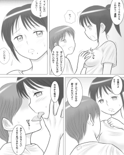Page 33 of Tsuma no Imouto ga Jisshi to no Sex ni Oboreru You desu.