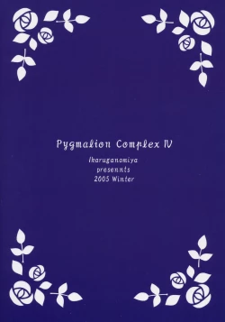 Page 26 of Ningyou Ai 4