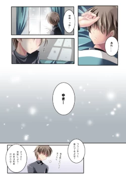 Page 6 of Only for you