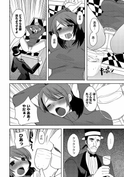 Page 28 of Illusion Ch.1-2