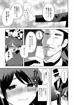 Page 29 of Illusion Ch.1-2