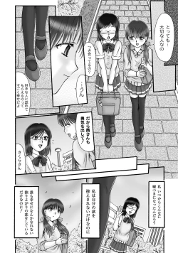 Page 72 of Ninshin Koukan Diary Ch.1-4