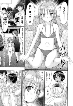 Page 1 of Nantentatte Jr. Rival