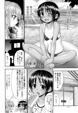 Page 4 of Nantentatte Jr. Rival