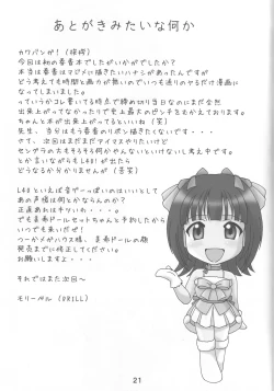 Page 20 of KEEP ON THE BEAT