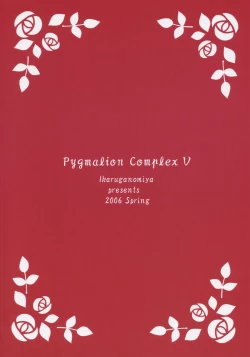 Page 22 of Ningyou Ai 5