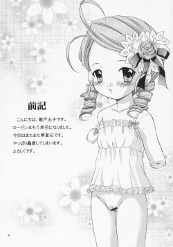 Page 3 of Ningyou Ai 5