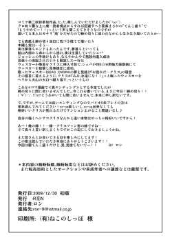 Page 21 of BAD ENDING