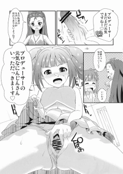 Page 15 of Yayoi to Iori no xxx na hon
