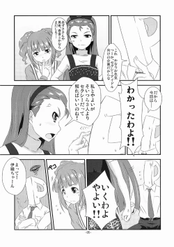 Page 5 of Yayoi to Iori no xxx na hon