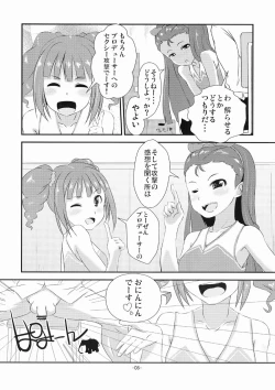 Page 8 of Yayoi to Iori no xxx na hon