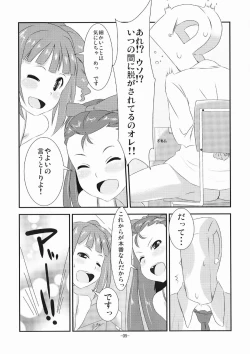 Page 9 of Yayoi to Iori no xxx na hon