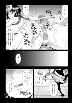 Page 24 of Menace no Amara oukoku saikou nikki