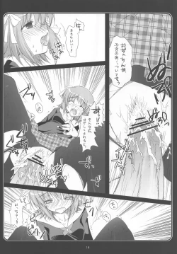 Page 17 of THE ASHIKOKI M@STER