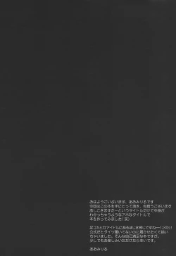 Page 3 of THE ASHIKOKI M@STER