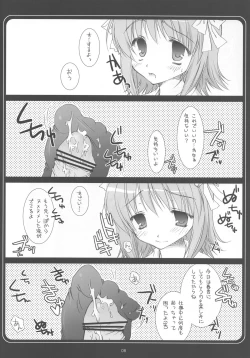 Page 7 of THE ASHIKOKI M@STER