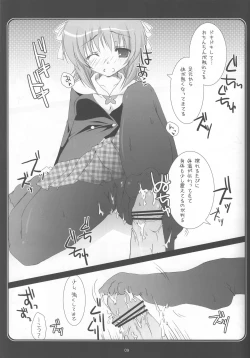 Page 8 of THE ASHIKOKI M@STER