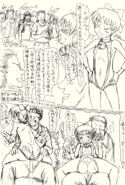 Page 2 of Guchokuya's prepared food 7 - Nekochan Anal Pregnant F*ck Love