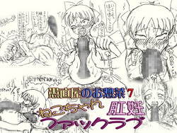 Download Guchokuya's prepared food 7 - Nekochan Anal Pregnant F*ck Love