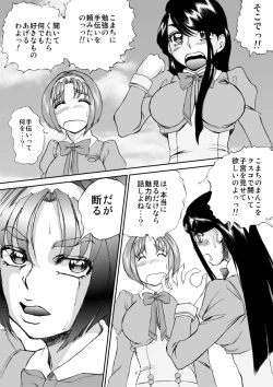 Page 3 of Pink no Hidensetsu Part 1 - Uterus Blood