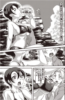 Page 1 of Umibe no Hitoduma Nonako san