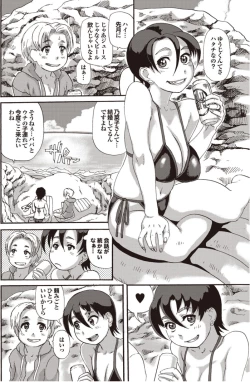 Page 4 of Umibe no Hitoduma Nonako san
