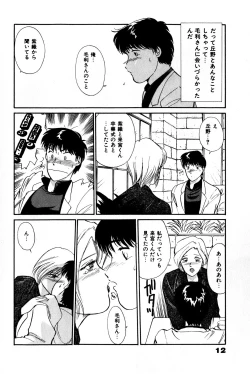 Page 13 of Otakara Comic