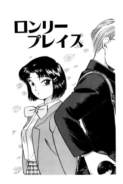 Page 144 of Otakara Comic