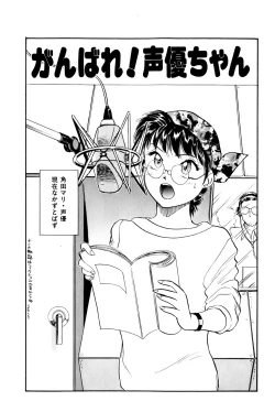 Page 162 of Otakara Comic