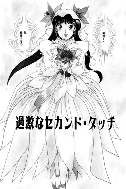 Page 46 of Otakara Comic