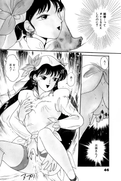 Page 47 of Otakara Comic