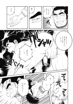 Page 15 of Father and Son in Hell