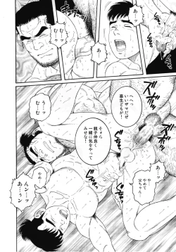 Page 20 of Father and Son in Hell