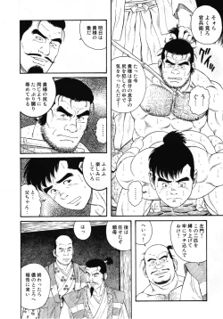 Page 22 of Father and Son in Hell