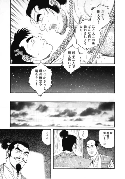 Page 27 of Father and Son in Hell