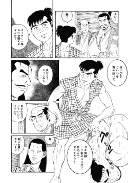 Page 42 of Father and Son in Hell