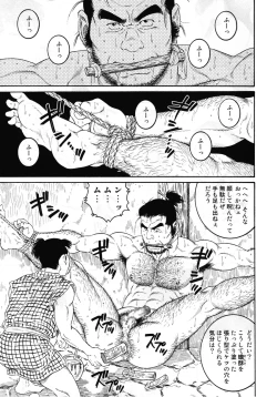 Page 45 of Father and Son in Hell