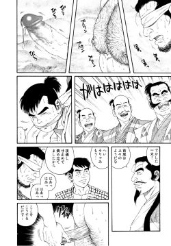 Page 54 of Father and Son in Hell