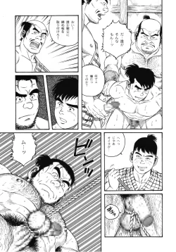 Page 5 of Father and Son in Hell