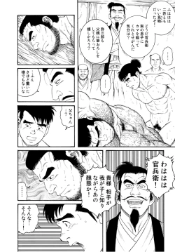 Page 60 of Father and Son in Hell