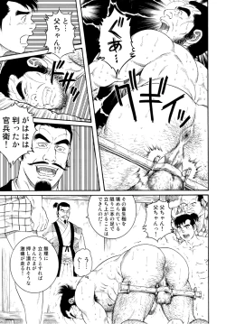 Page 71 of Father and Son in Hell