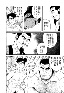 Page 72 of Father and Son in Hell