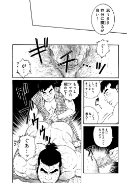 Page 74 of Father and Son in Hell